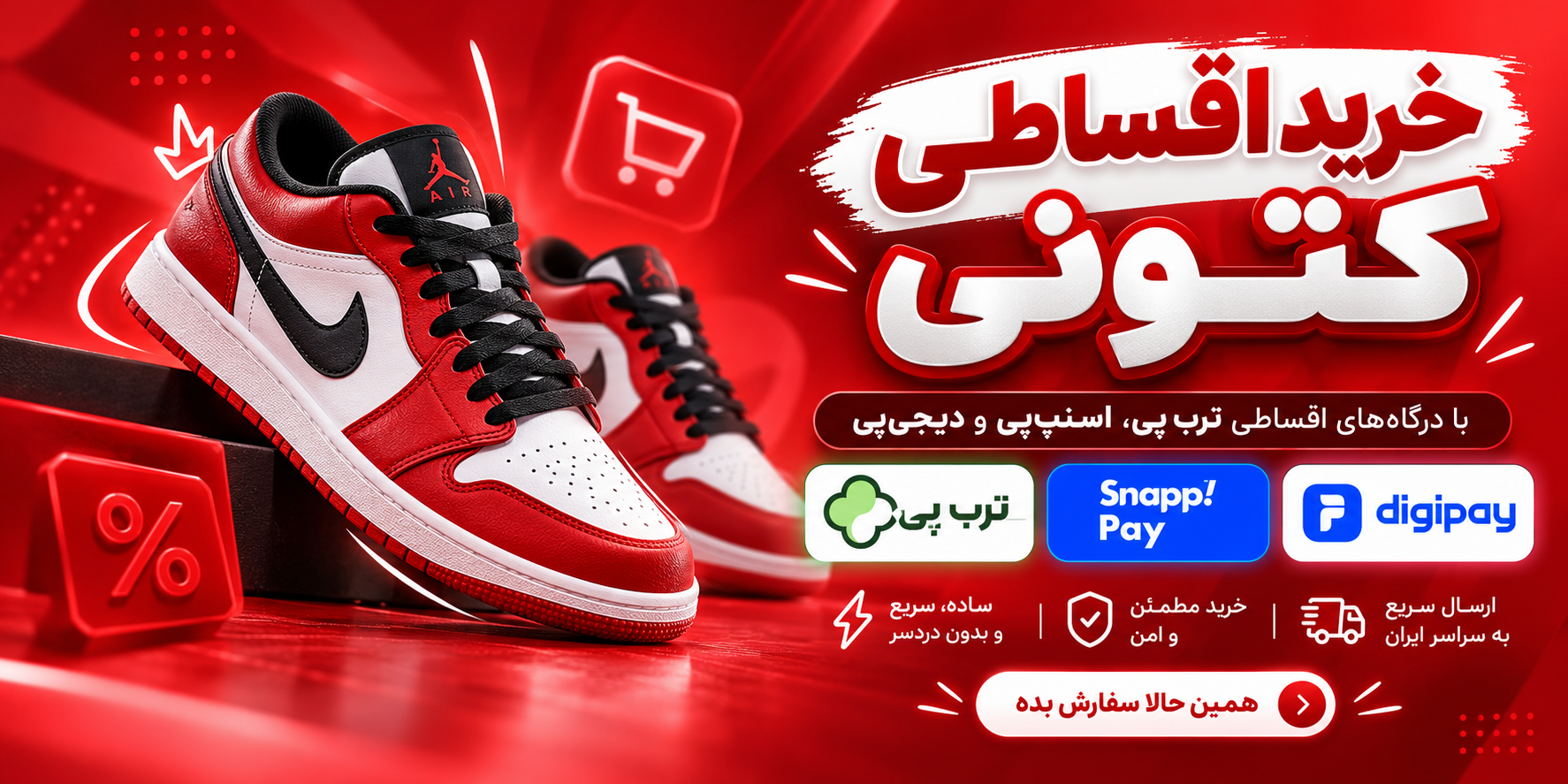 تخفیف مدلهای منتخب جیکو